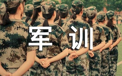 軍訓(xùn)朋友圈霸氣說說