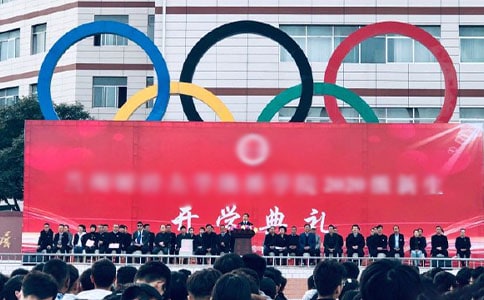 秋季校長(zhǎng)在開學(xué)典禮上的講話