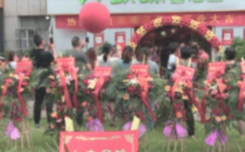 開業典禮領導演講稿范文