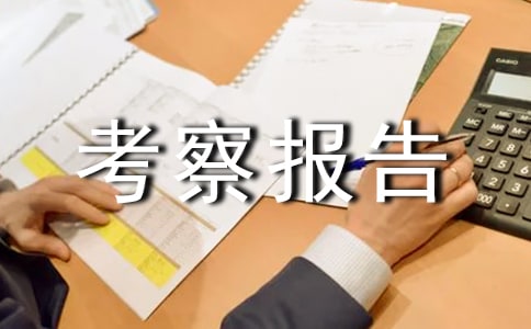 遵義辣椒產業開發考察報告_考察報告