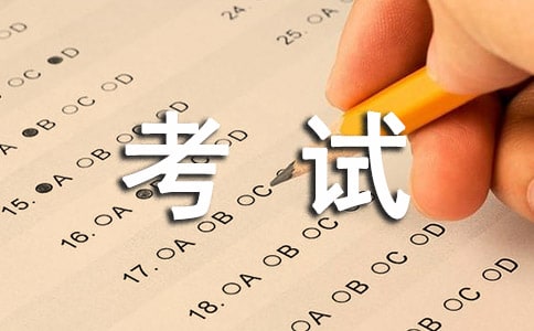 06年全國碩士研究生考試 初試提前8天進行