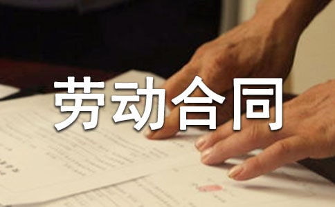 終止解除勞動合同證明書