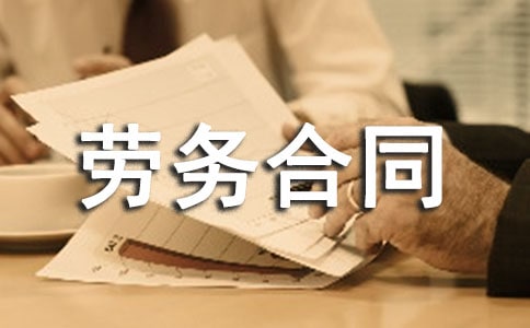 單包工勞務合同書樣本(精選7篇)