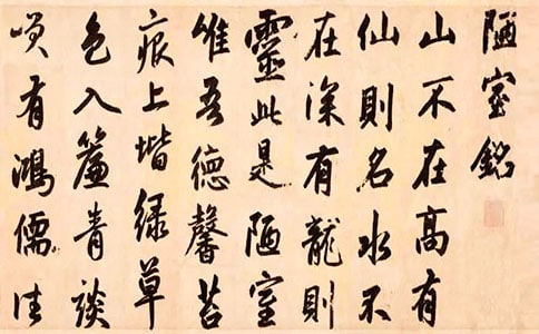 仿寫陋室銘作文優秀【15篇】