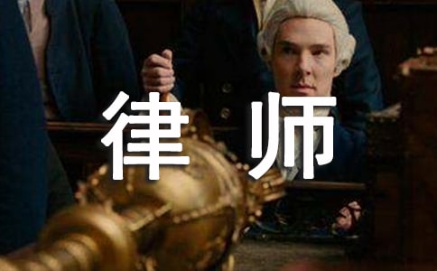 公司催款律師函