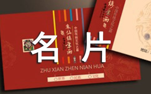 我的名片作文(實用15篇)