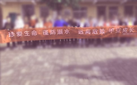 防溺水的觀后感精選15篇