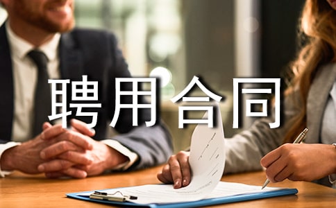 �̘I�t��Ƹ�ú�ͬ