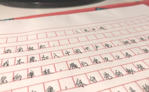 大三入黨申請書范文800字范文