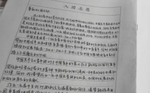 高二學生入團申請書通用