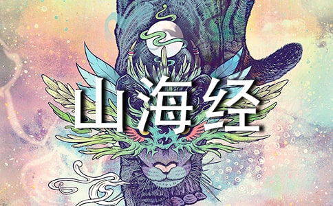 阿長與山海經的課后反思