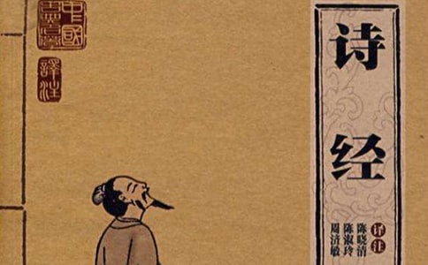 詩經(jīng)的作文通用15篇