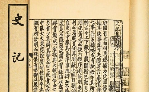 史記中的故事15篇(精選)