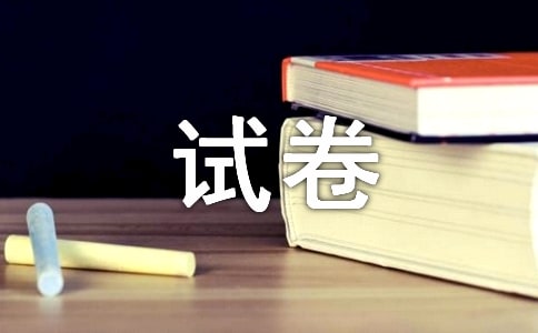 試卷發(fā)下來之后作文(合集8篇)