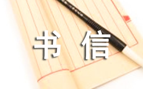 高一書信作文:給自己的信