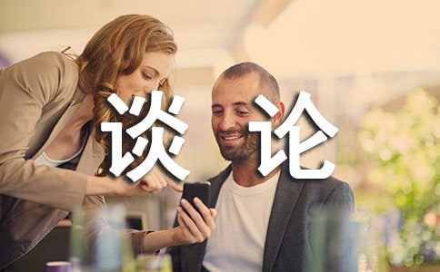 外貿網上談論打折情景對話