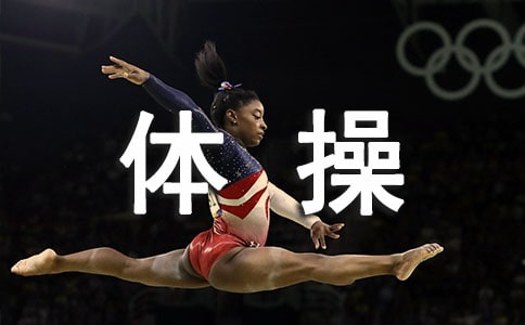 廣播體操比賽開(kāi)幕