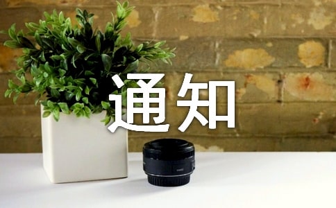 猜燈謎活動通知