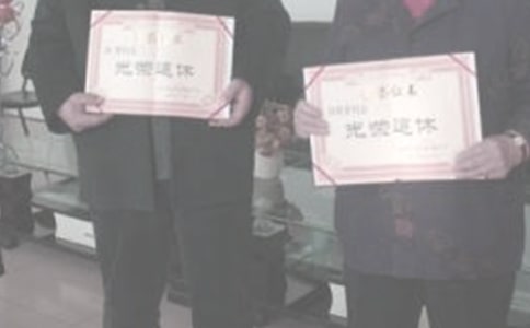 事業單位退休年齡最新規定