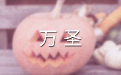 上海歡樂谷萬圣歡樂節(jié)活動啟幕