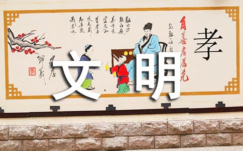 (熱門)文明只差一步作文