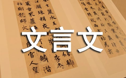 《莊子與惠子游于濠梁之上》文言文鑒賞