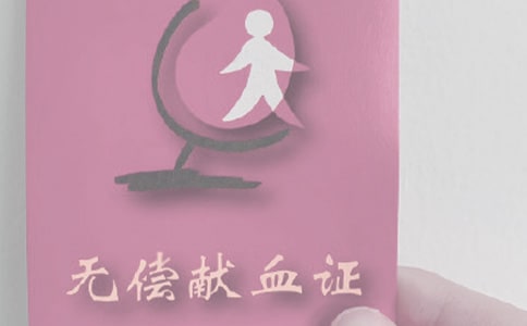 世界獻血者日的活動簡報(精選10篇)