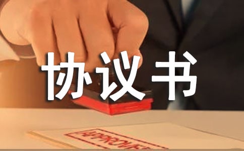 動(dòng)產(chǎn)附買(mǎi)回條件契約協(xié)議書(shū)