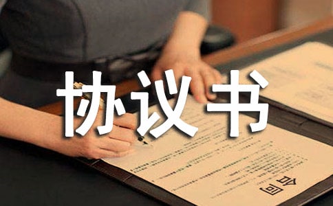個人投資入股協議書范本(精選6篇)