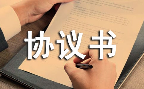 廠庫倉單轉讓協議書