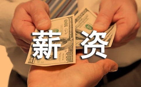 多學經驗,隱性“分紅”比薪資更重要