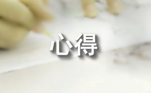 電子報稅實(shí)訓(xùn)心得與收獲
