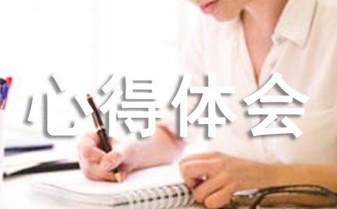 《中國(guó)驕傲》觀看心得體會(huì)