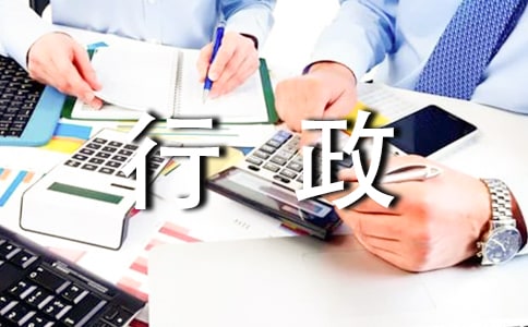 行政檢查的公告