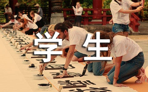 學(xué)生自我反思