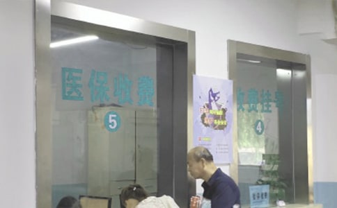 【薦】醫(yī)院醫(yī)保管理制度