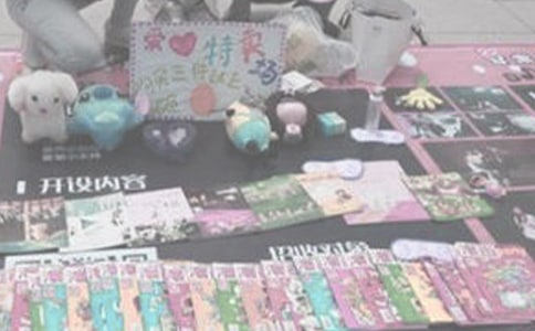 義賣會作文(大全15篇)