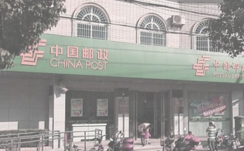 郵局員工工作心得