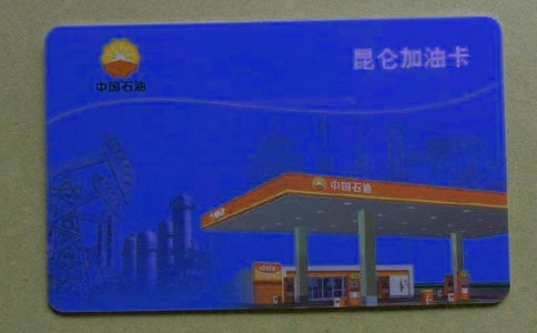 公務(wù)用車油卡消費(fèi)自查報(bào)告