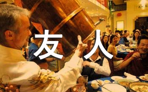 關于思念友人的詩句