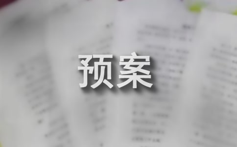 小學預防傳染病預案