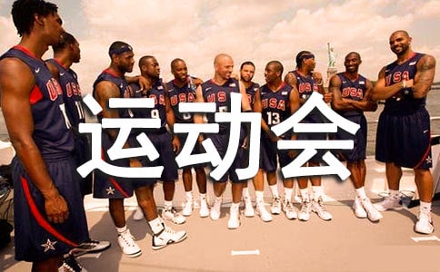 校運動會廣播稿(精選20篇)