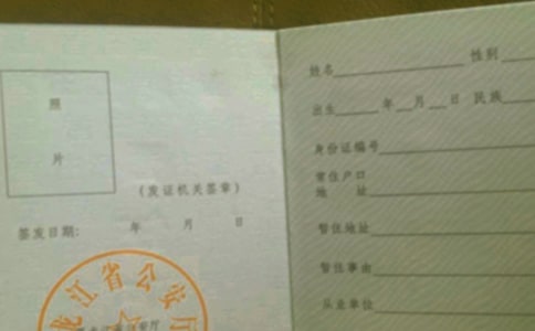 暫住證證明范文