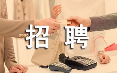 如何提高人力資源招聘效率