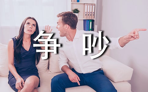 文具盒里的爭吵作文【通用】