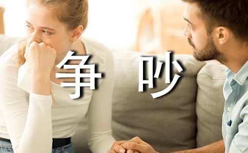 晚安心語:我們常對陌生人微笑,卻和熟悉的人爭吵