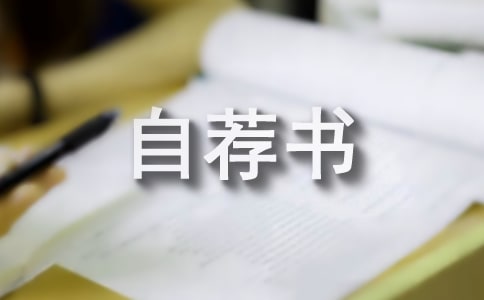 薩克斯自薦書封面
