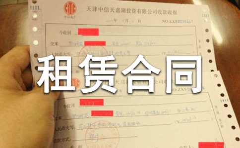 房屋租賃合同簡單范本