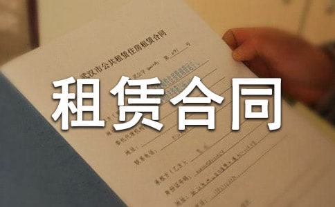 廠房機(jī)械租賃合同