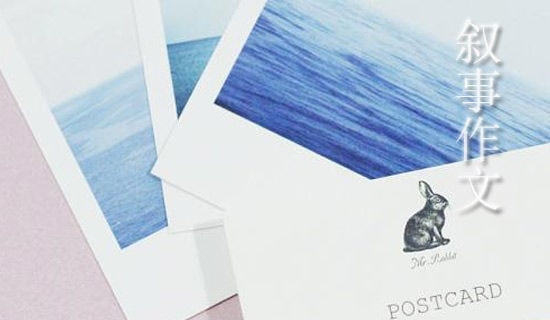 敘事作文:課間十分鐘